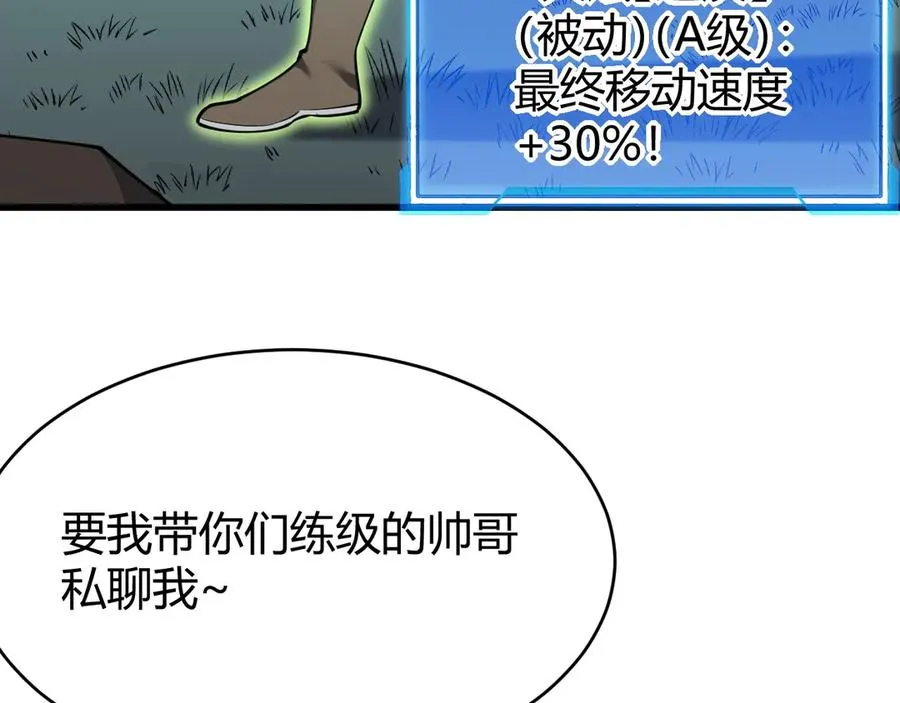 第14话 天赋“霸道”所向披靡！7