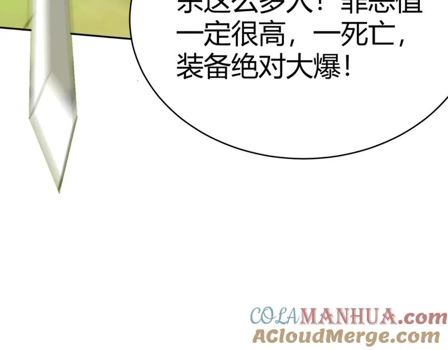 第4话 无双割草群英盟16