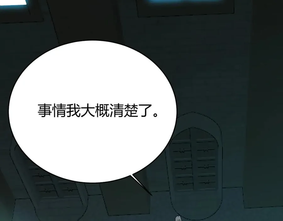 第16话 猎杀玩家！117