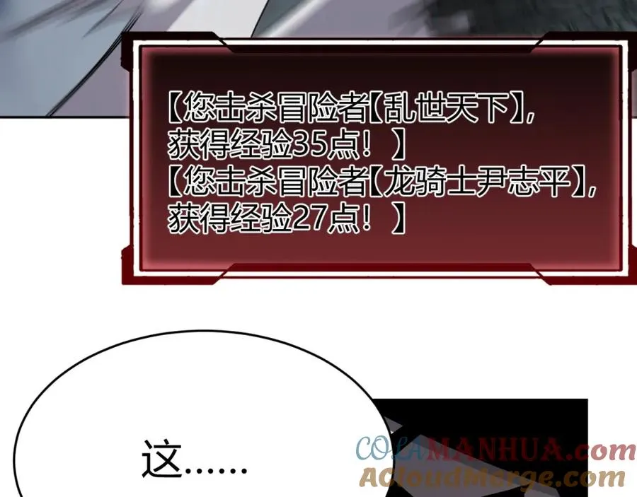 第3话 我转职成隐藏黑暗剑士160