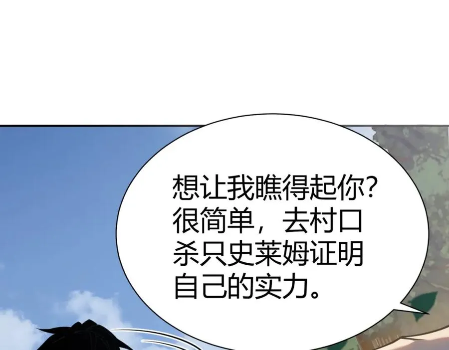 第1话 这开局也有点太离谱了吧_49