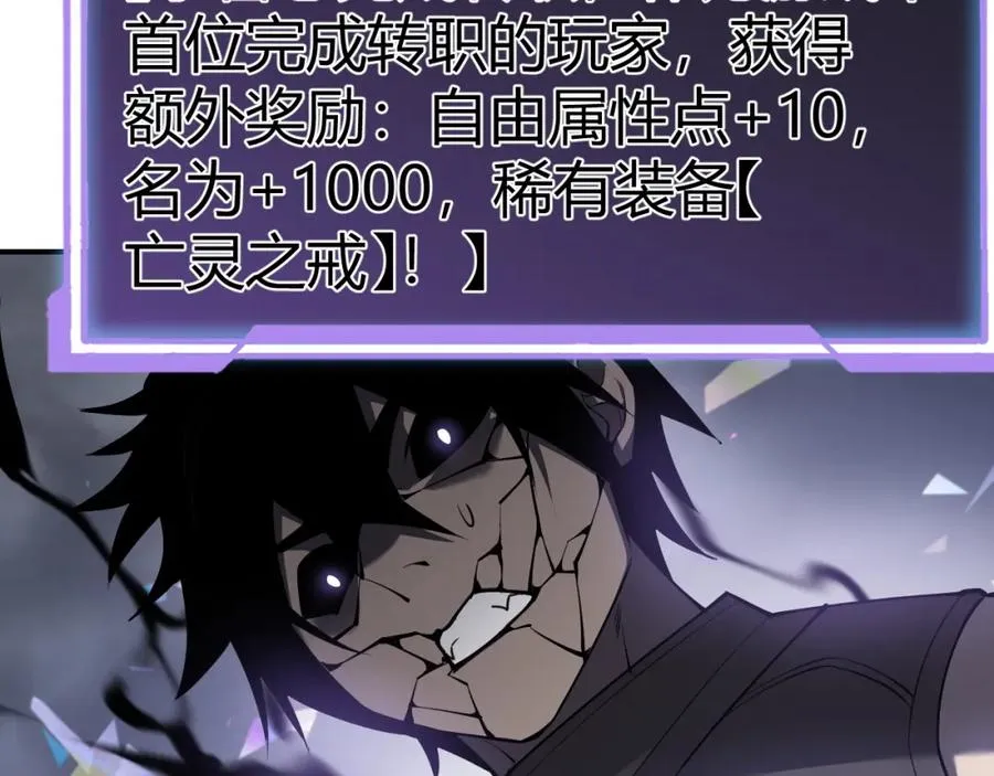 第3话 我转职成隐藏黑暗剑士89