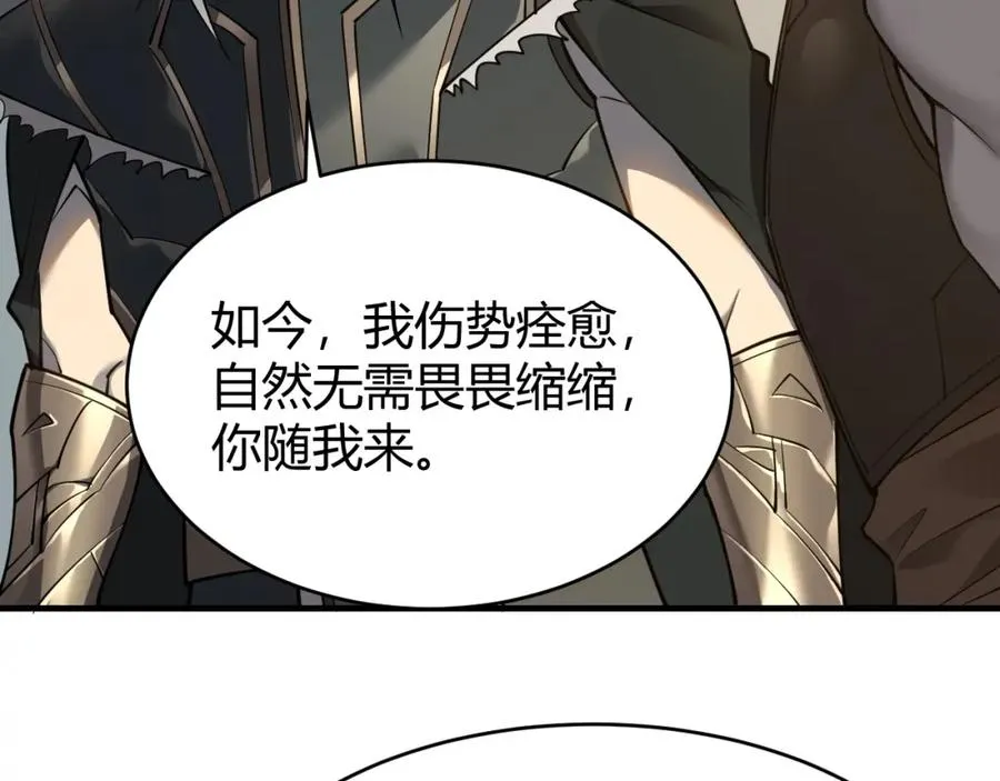第8话 我的导师竟然是城主！41