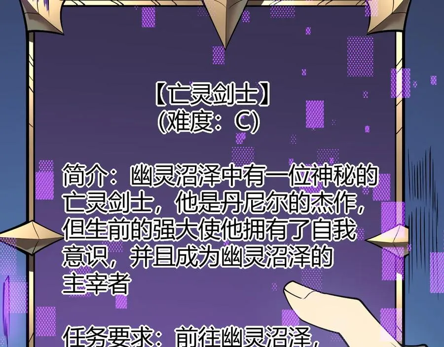 第17话 新地图幽暗沼泽98