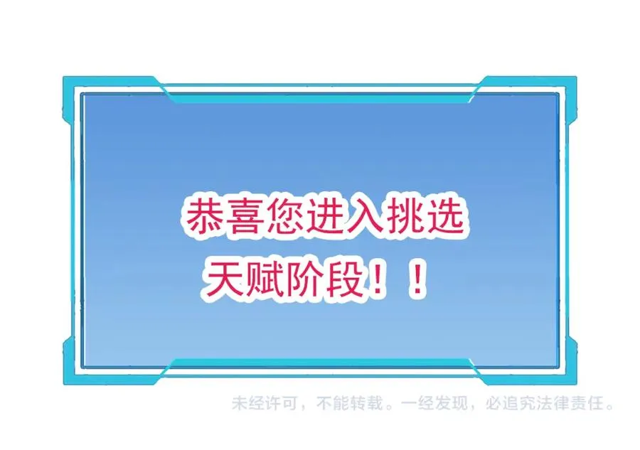 第12话 冲击S级天赋！142