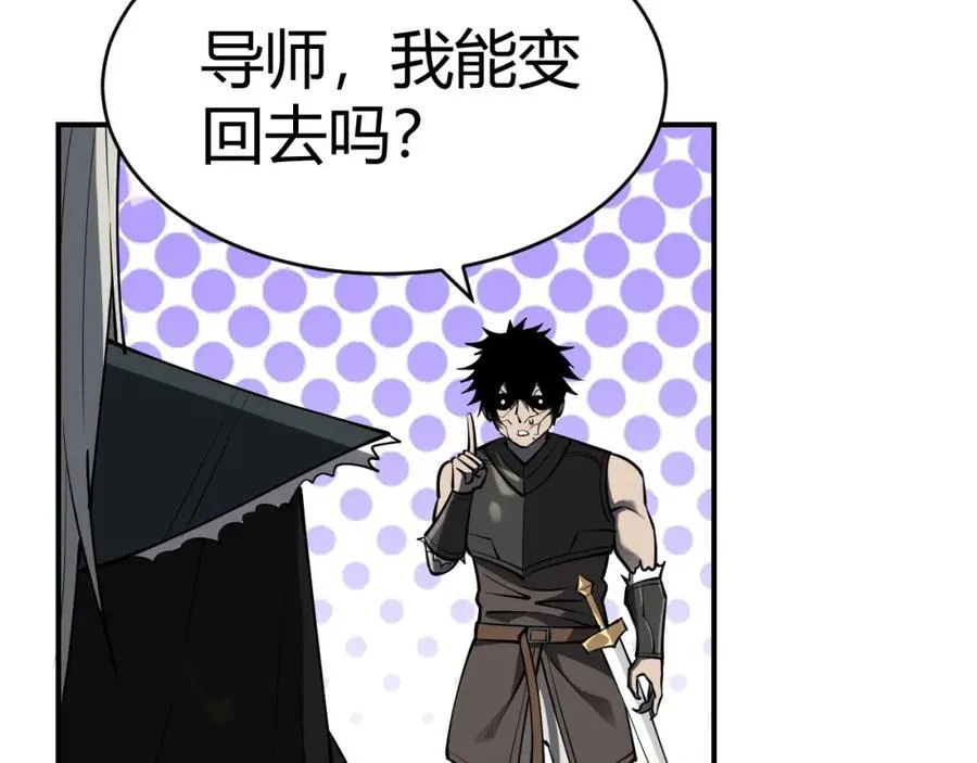 第3话 我转职成隐藏黑暗剑士91