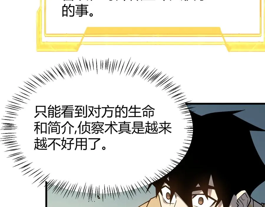 第21话 打不过就遛狗！9