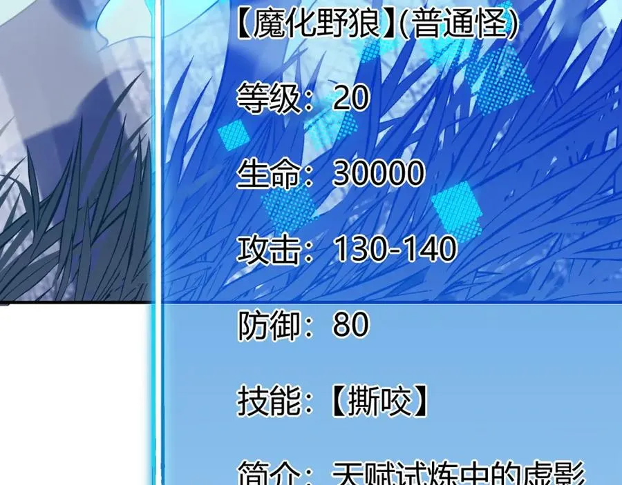 第10话 白银BOSS首杀147