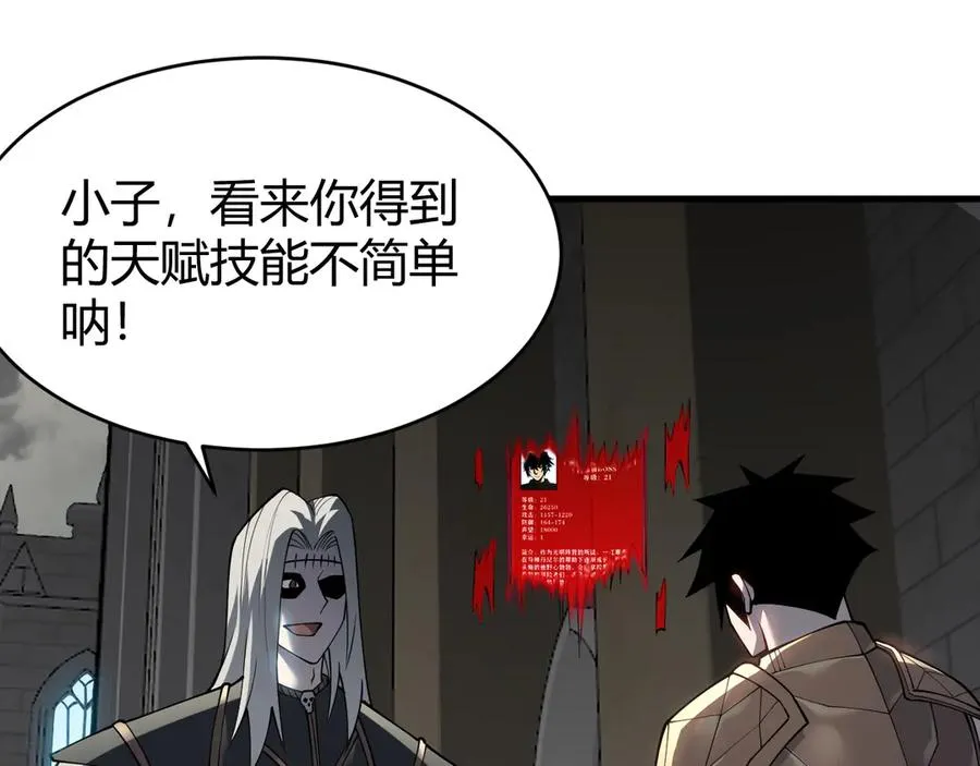 第15话 武器进阶！我成白银BOSS？！79