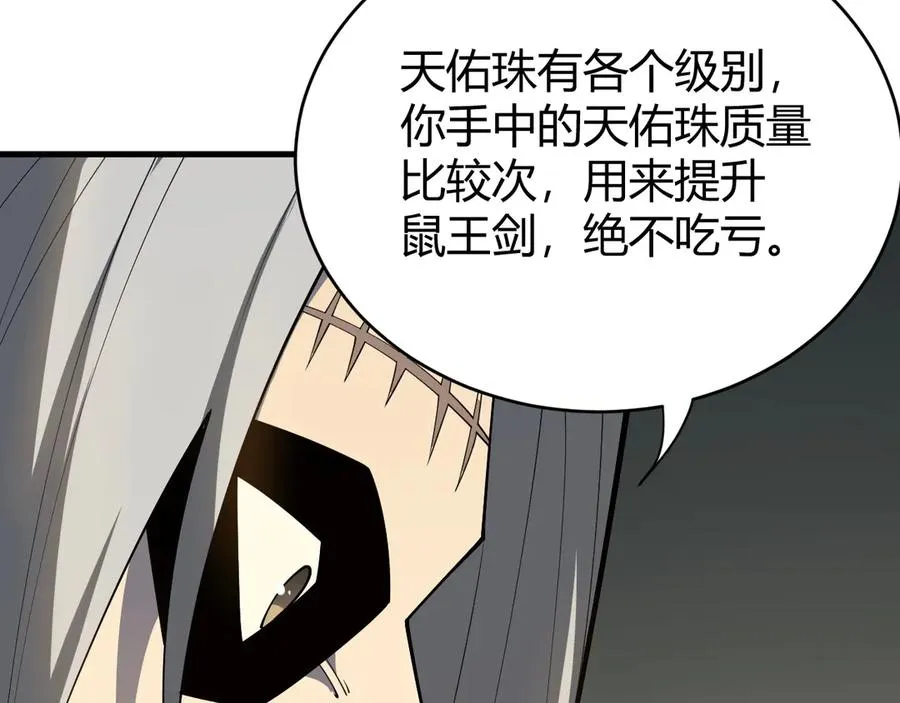 第15话 武器进阶！我成白银BOSS？！47