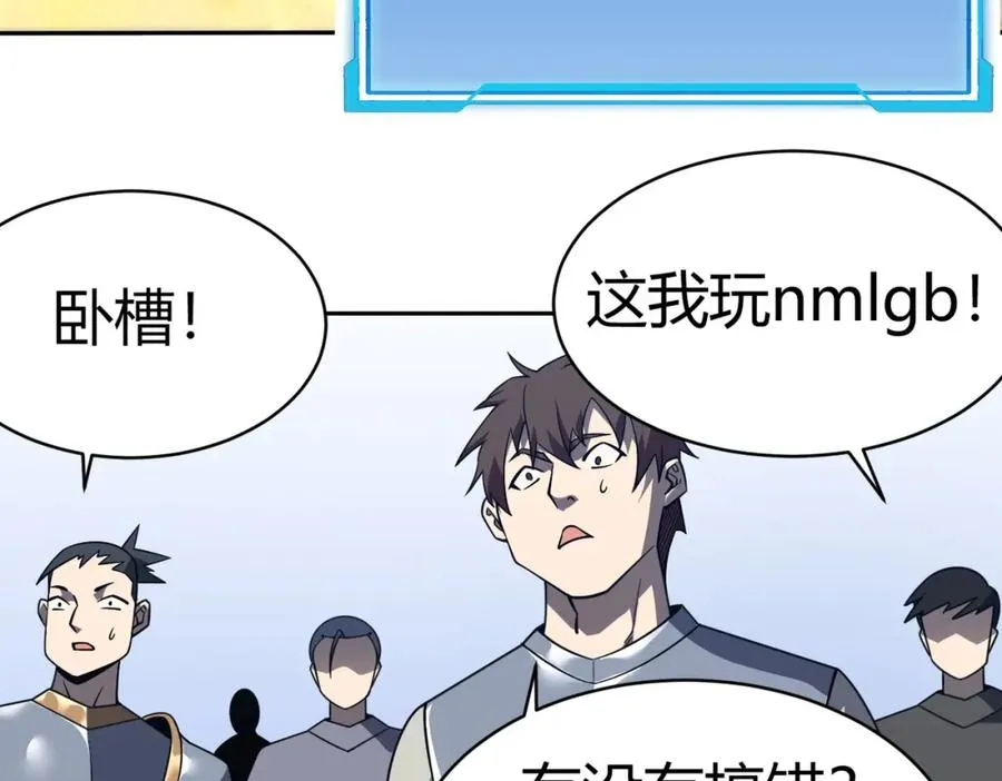 第4话 无双割草群英盟45