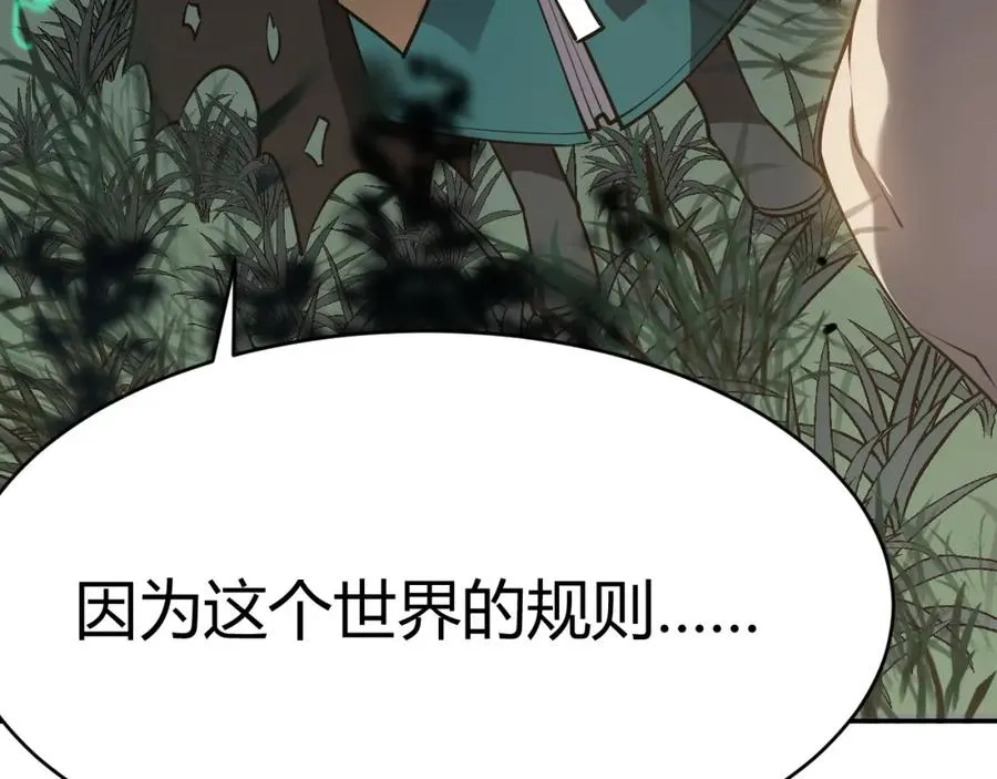 第3话 我转职成隐藏黑暗剑士58