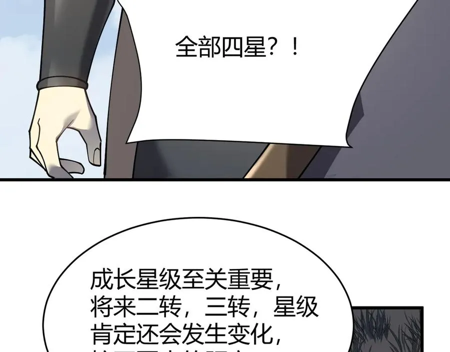第14话 天赋“霸道”所向披靡！99