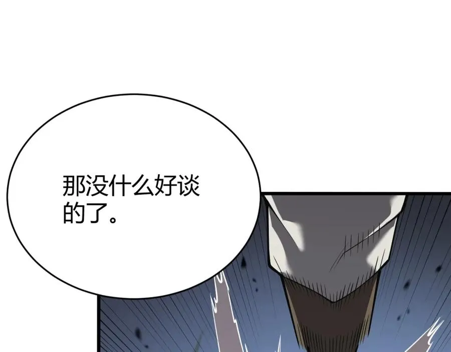 第12话 冲击S级天赋！42