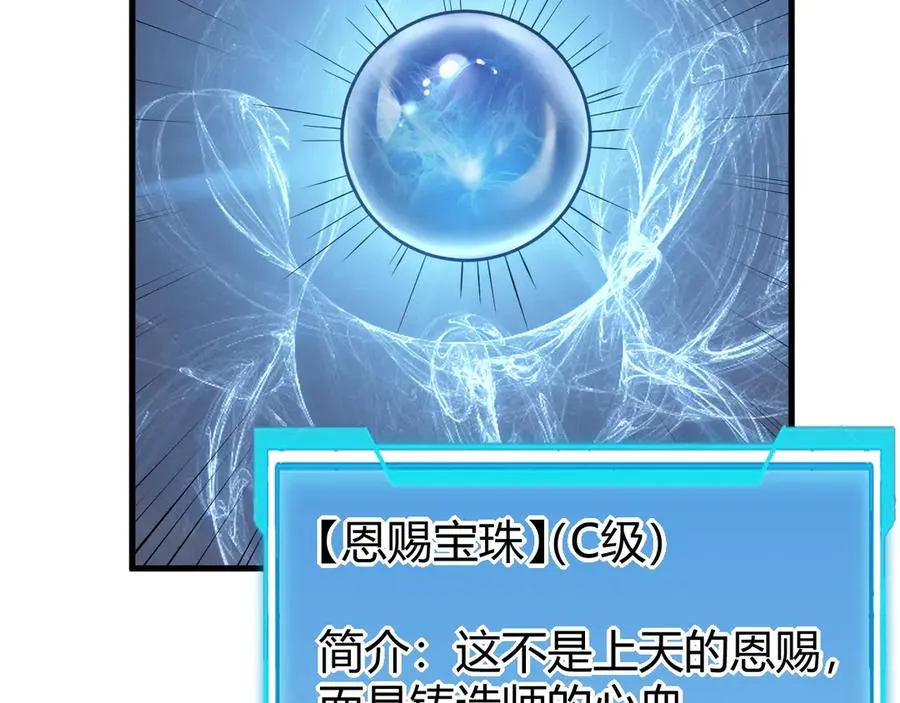 第15话 武器进阶！我成白银BOSS？！22