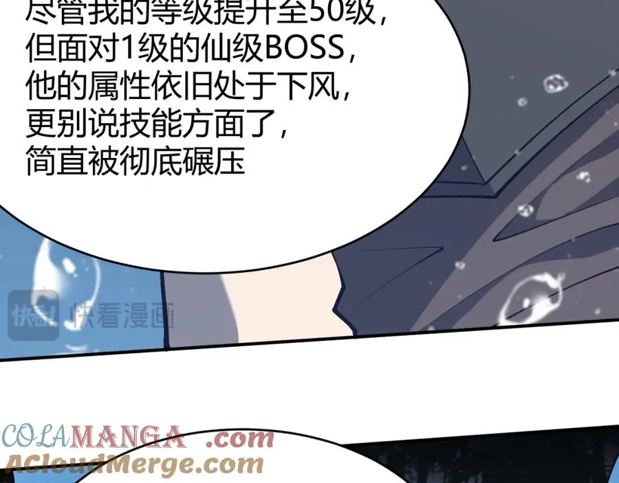 第11话 试炼难度上升！96
