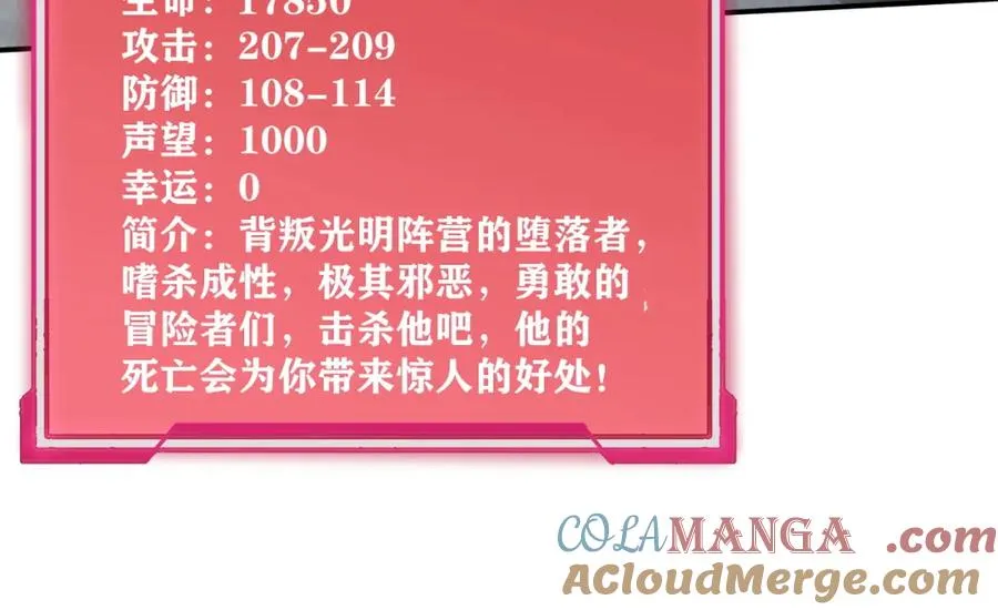 第9话 屠杀野鼠激怒鼠王28
