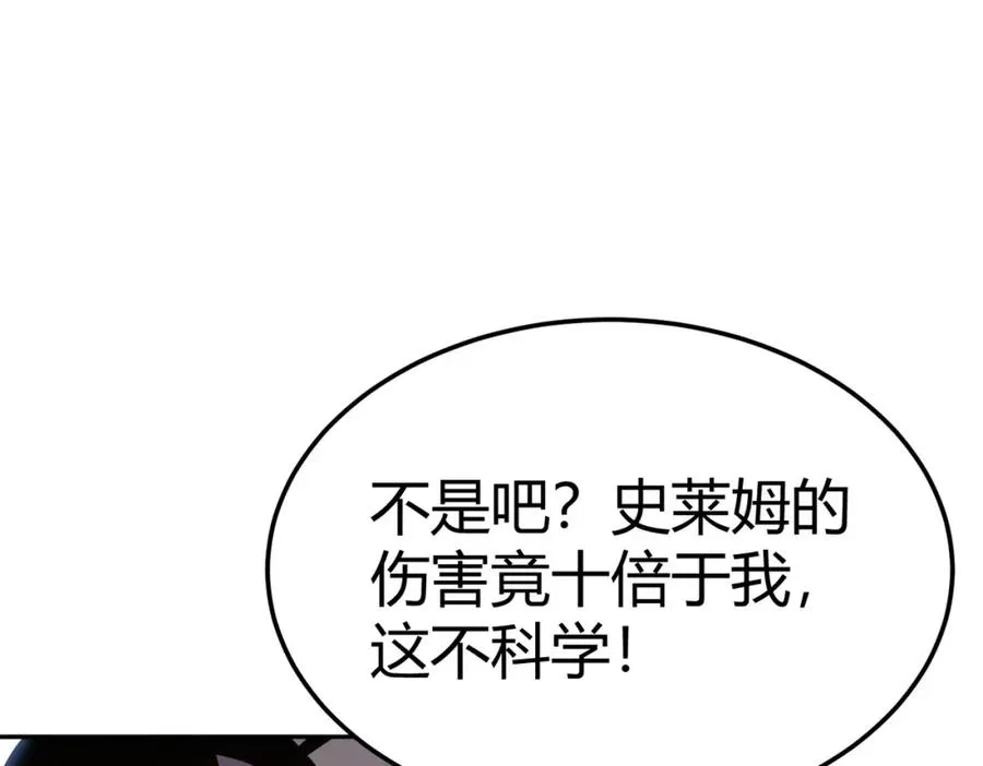 第1话 这开局也有点太离谱了吧_71
