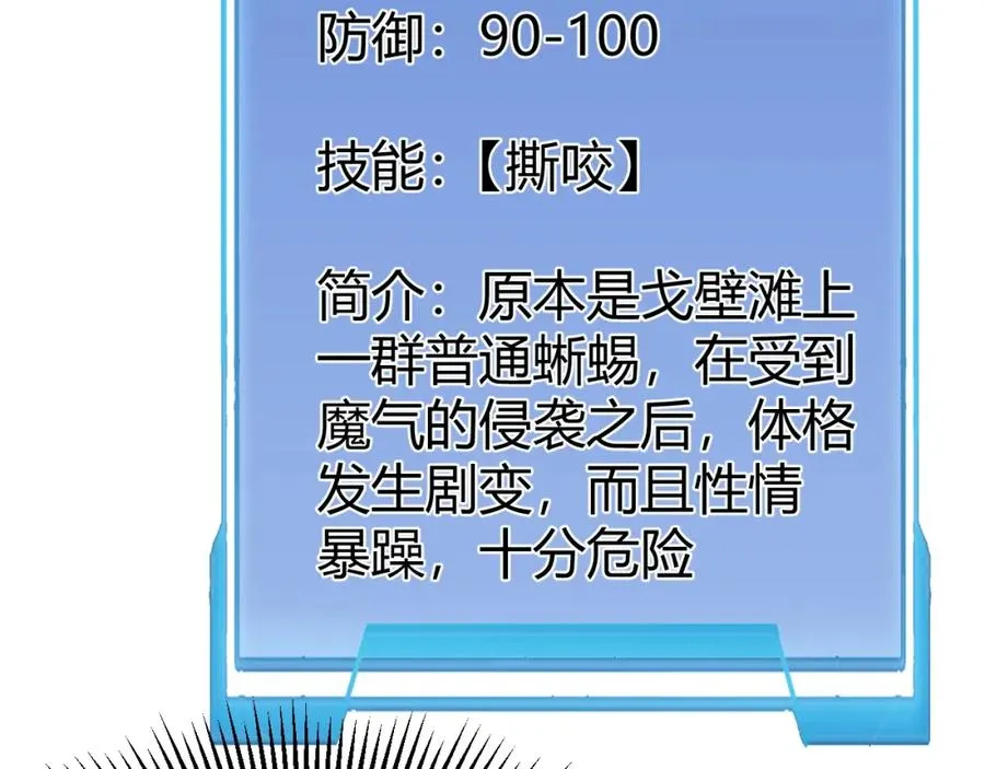 第5话 S级神技！伤害性不高，侮辱性极强？94