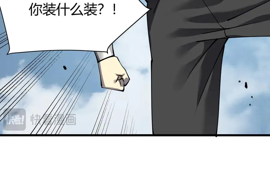 第16话 猎杀玩家！14