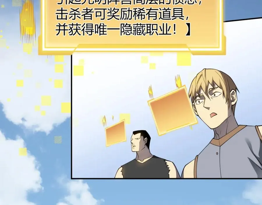 第4话 无双割草群英盟167