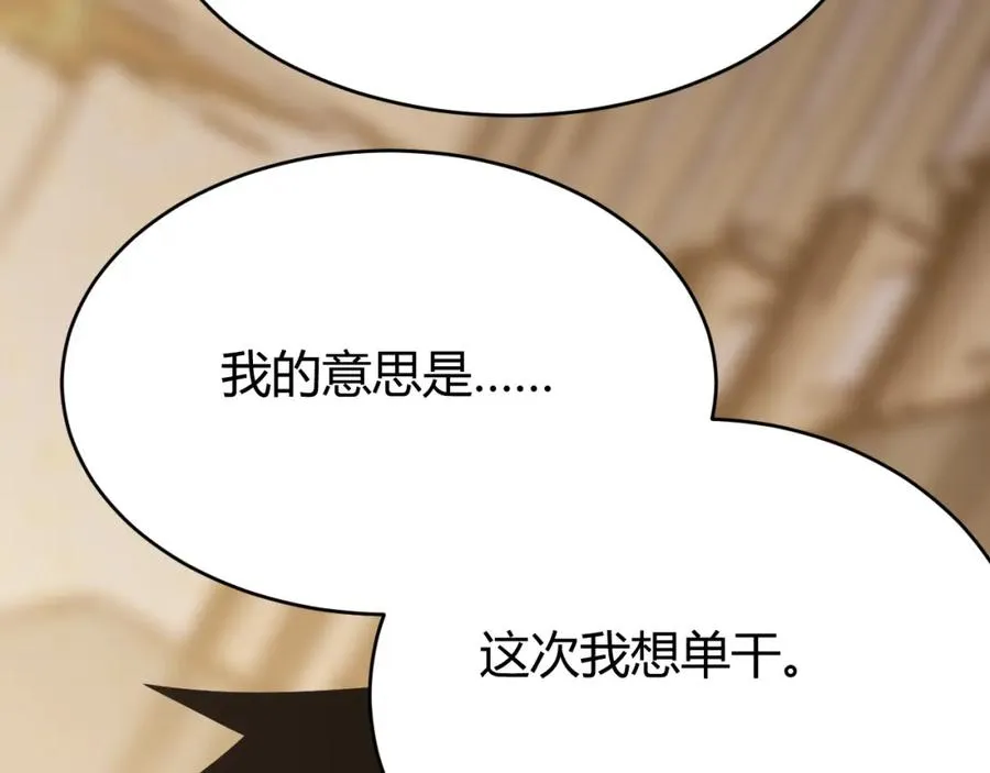 第7话 蜥蜴王爆青铜级装备57