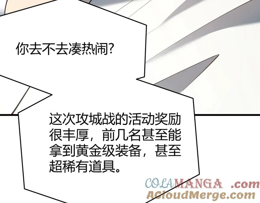 第19话 对抗光明阵营！44