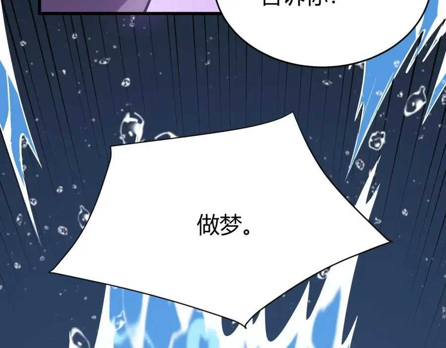 第12话 冲击S级天赋！39