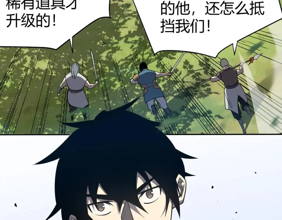 第4话 无双割草群英盟49
