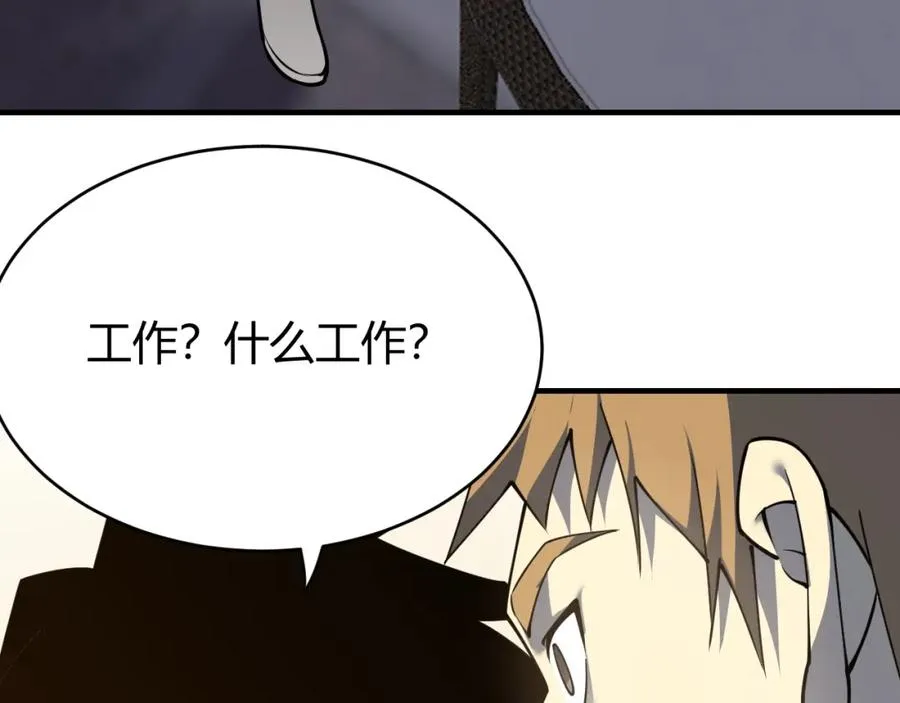 第7话 蜥蜴王爆青铜级装备47