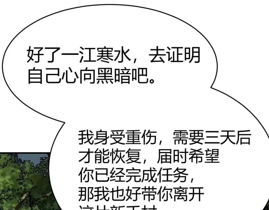 第3话 我转职成隐藏黑暗剑士111