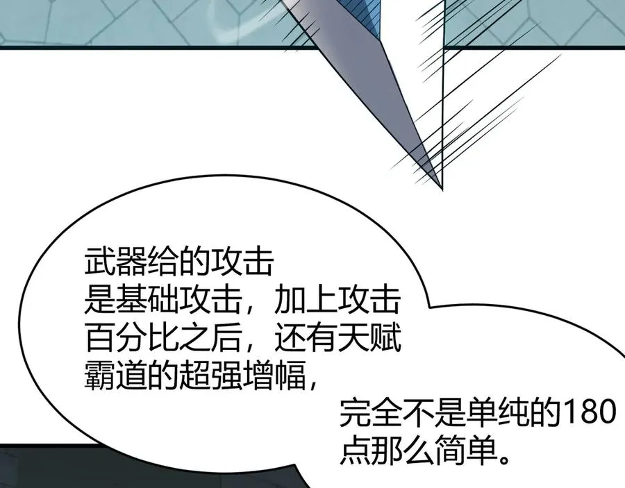 第15话 武器进阶！我成白银BOSS？！62