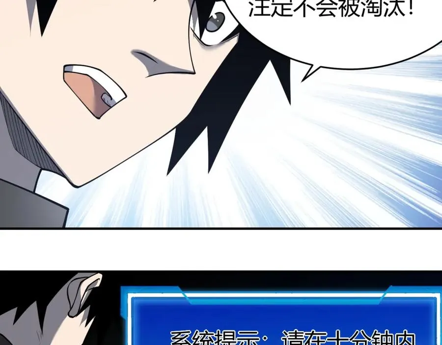第11话 试炼难度上升！87
