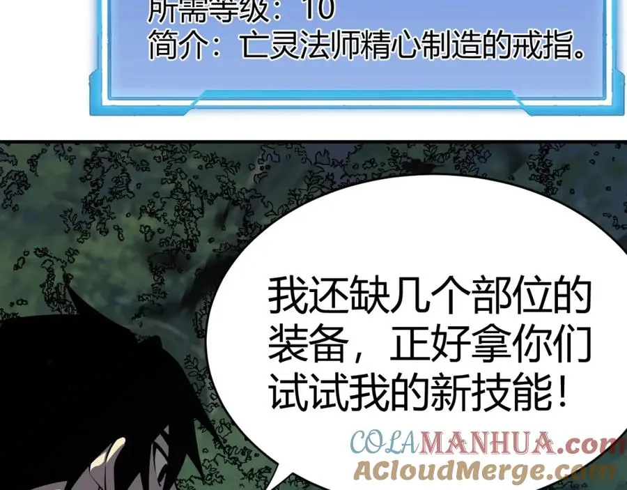 第3话 我转职成隐藏黑暗剑士128