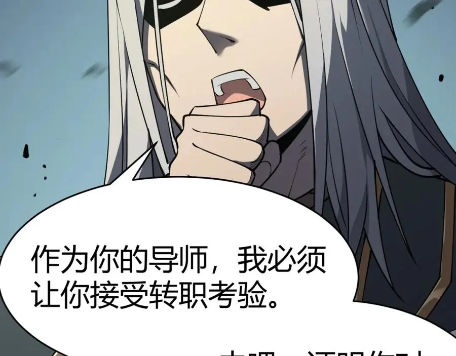 第3话 我转职成隐藏黑暗剑士106