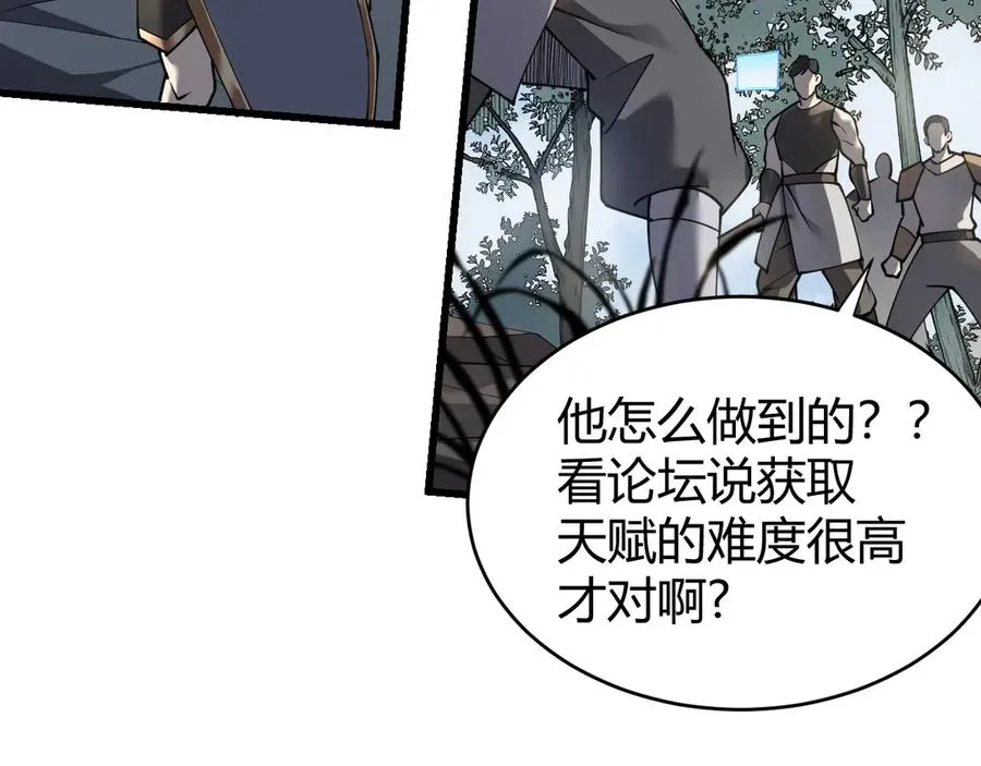 第14话 天赋“霸道”所向披靡！53