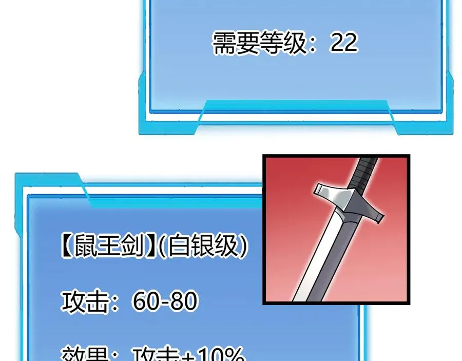 第14话 天赋“霸道”所向披靡！23