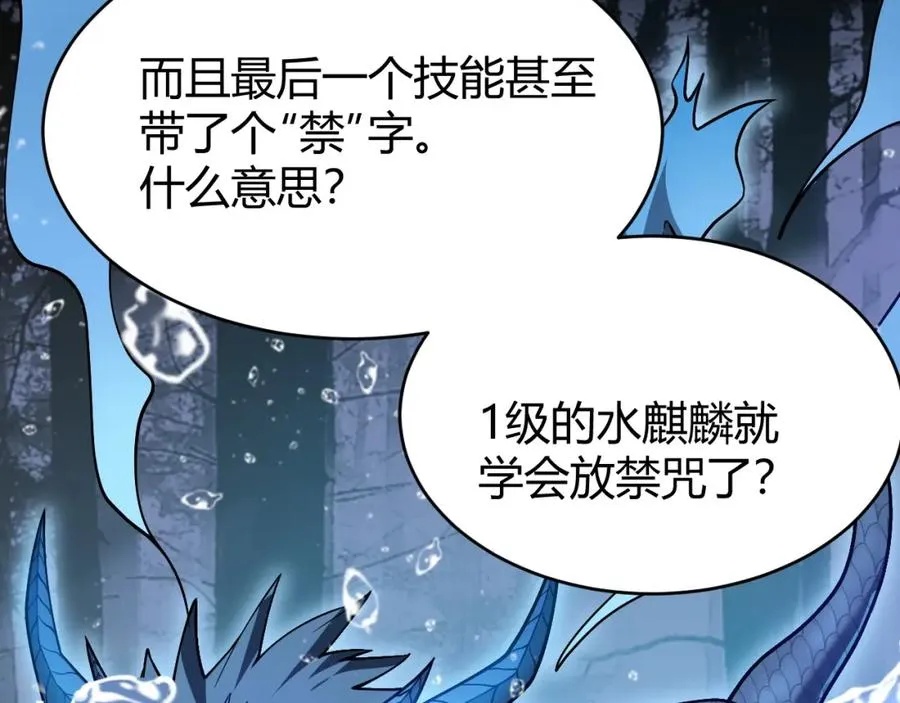 第11话 试炼难度上升！97