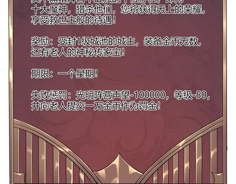 第1话 这开局也有点太离谱了吧_194