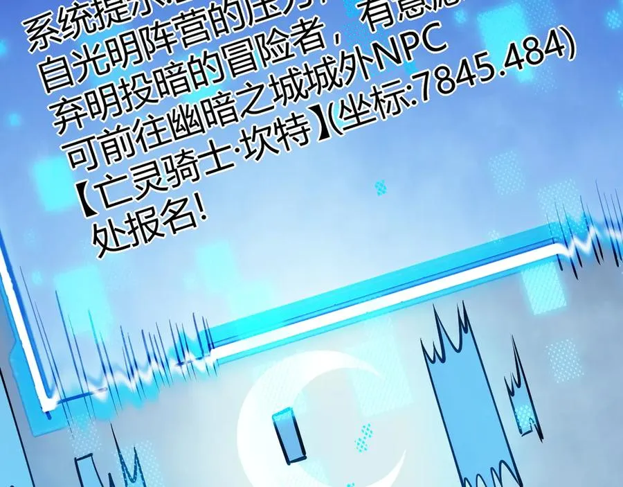 第19话 对抗光明阵营！131