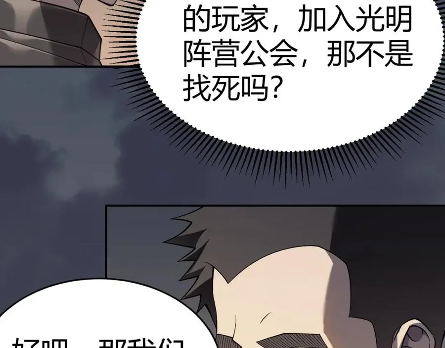 第3话 我转职成隐藏黑暗剑士206