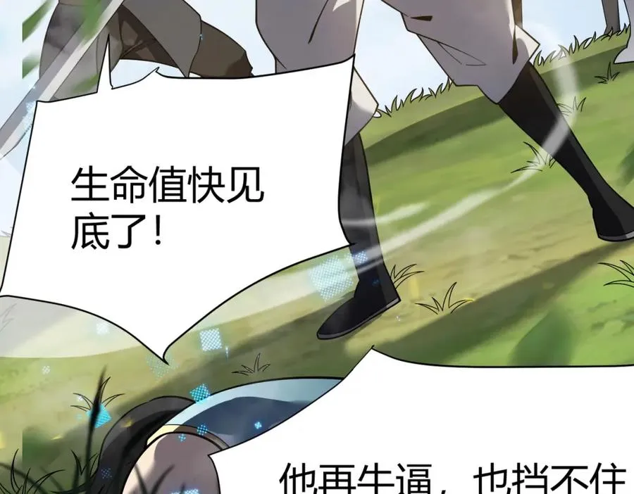 第4话 无双割草群英盟41