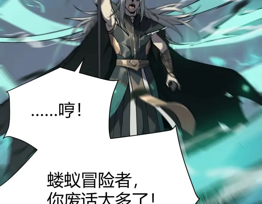 第3话 我转职成隐藏黑暗剑士26