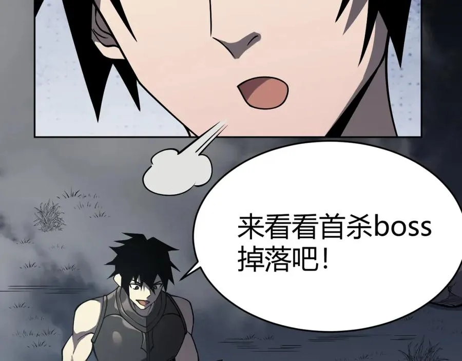 第2话 你们出村了吗_我先来个首杀玩玩!202