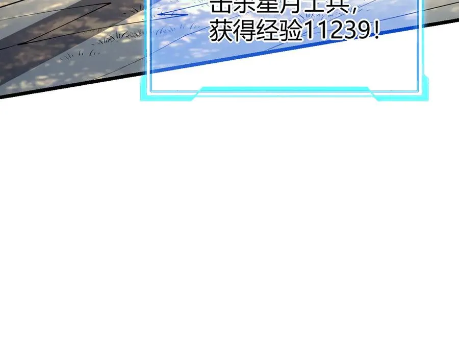 第20话 加入黑暗阵营有奖励？118
