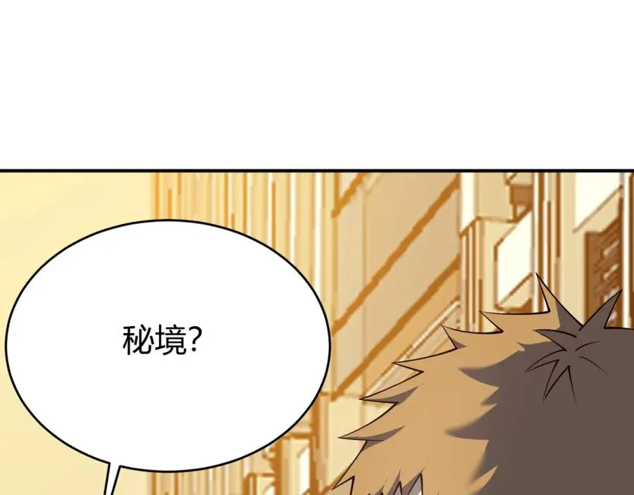第7话 蜥蜴王爆青铜级装备78
