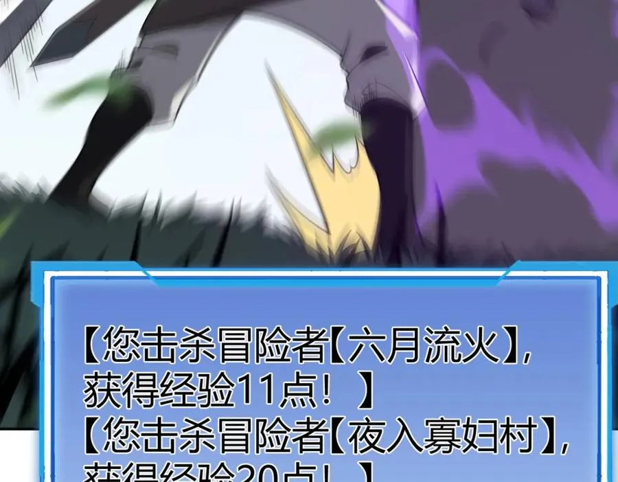 第4话 无双割草群英盟10
