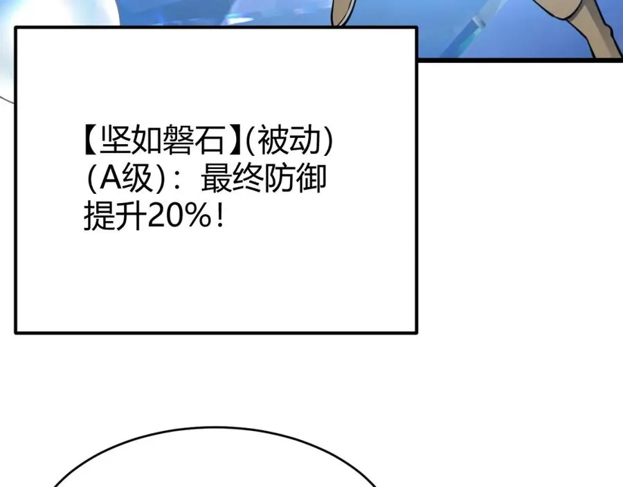 第13话 天赋挑选！26