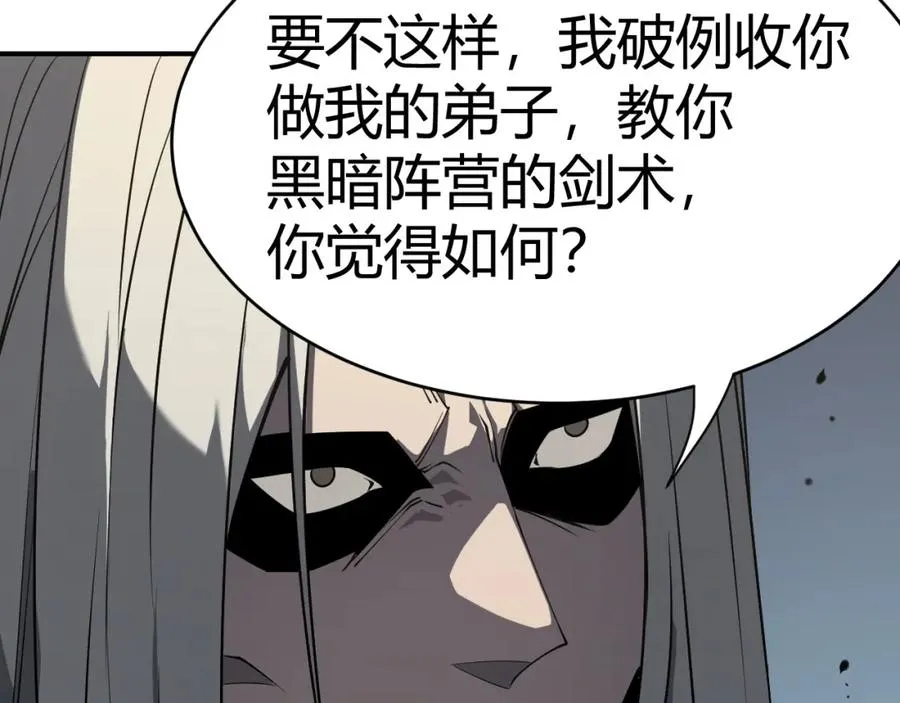 第3话 我转职成隐藏黑暗剑士61