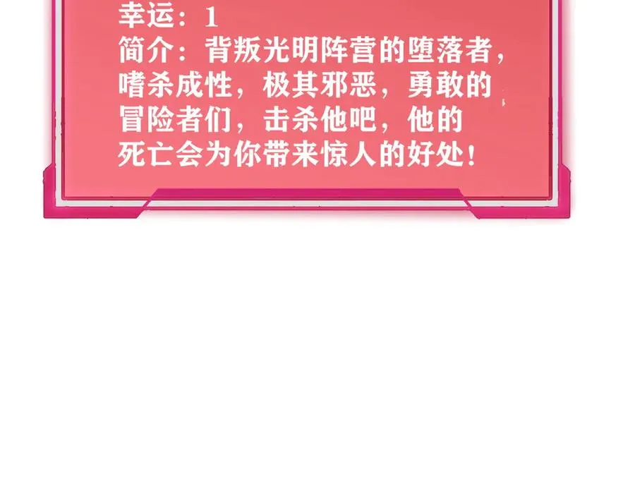 第14话 天赋“霸道”所向披靡！119
